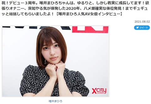 アダルト総合サブスクリプション【XCITY】
